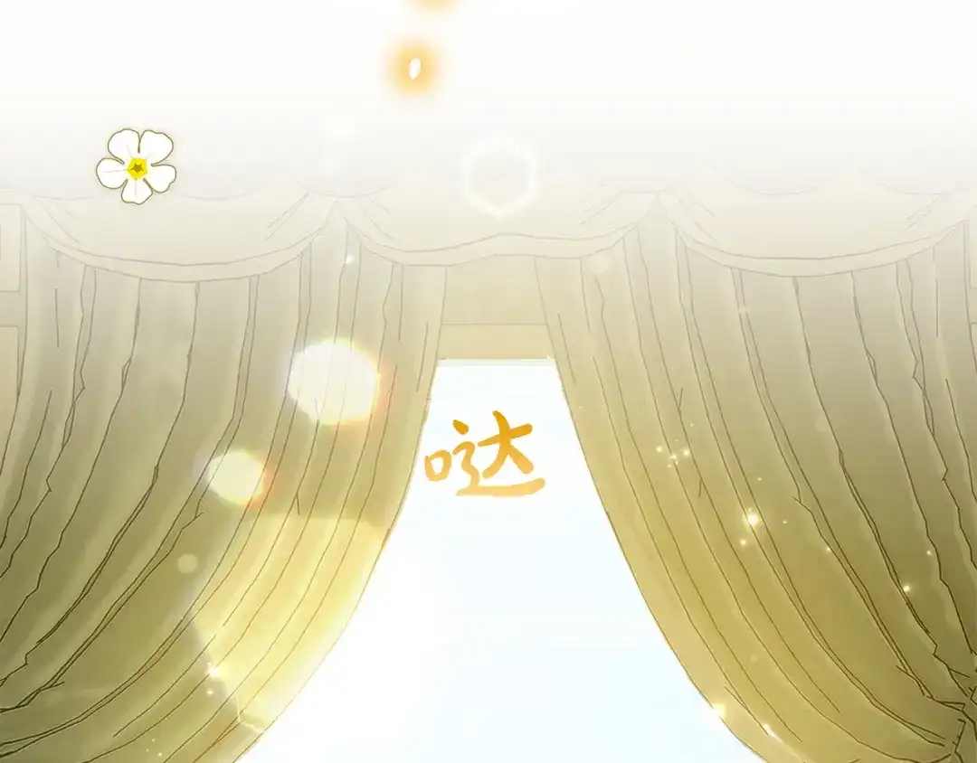 勇敢小狗来拯救恶女姐姐啦！ 第17话 拯救公子 第175页
