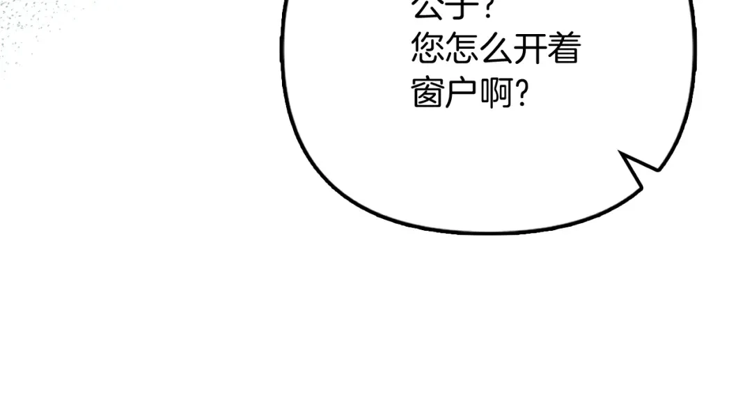 勇敢小狗来拯救恶女姐姐啦！ 第17话 拯救公子 第179页