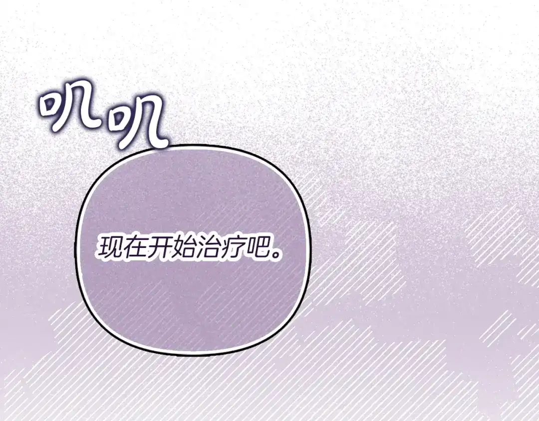 勇敢小狗来拯救恶女姐姐啦！ 第17话 拯救公子 第19页
