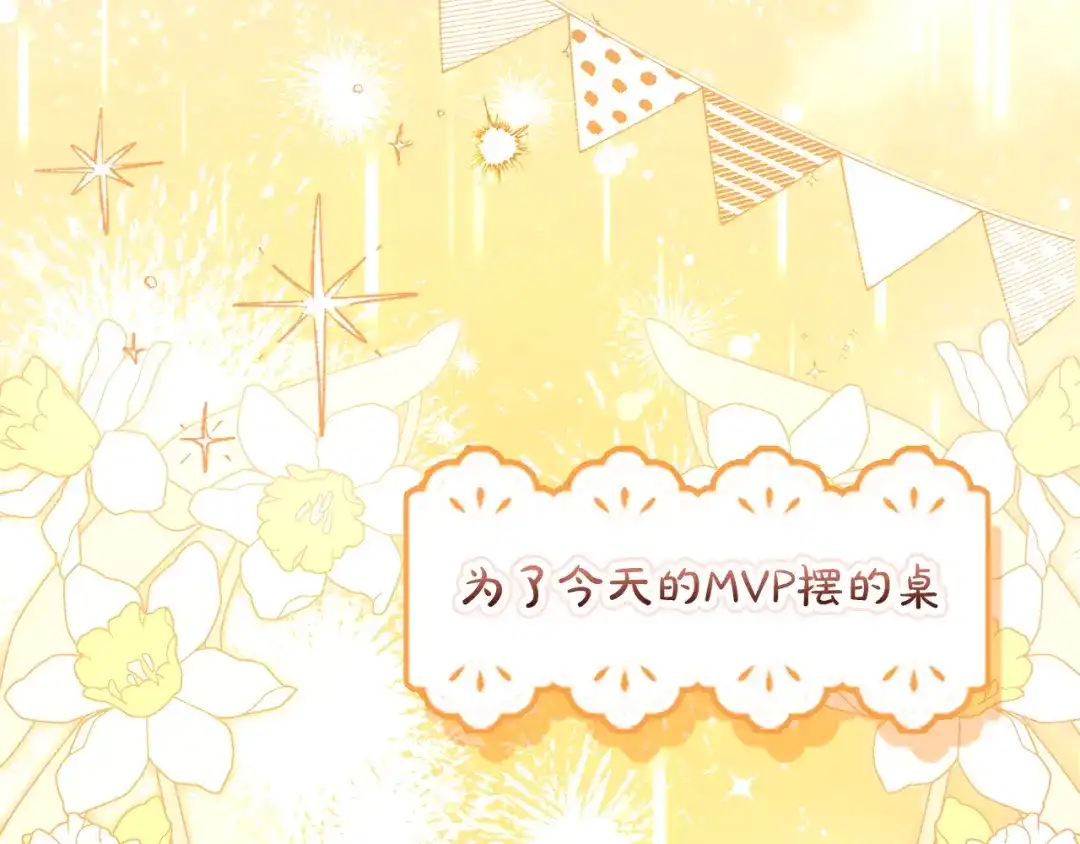 勇敢小狗来拯救恶女姐姐啦！ 第17话 拯救公子 第195页