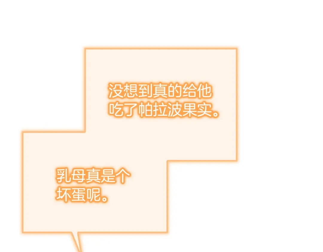 勇敢小狗来拯救恶女姐姐啦！ 第17话 拯救公子 第199页