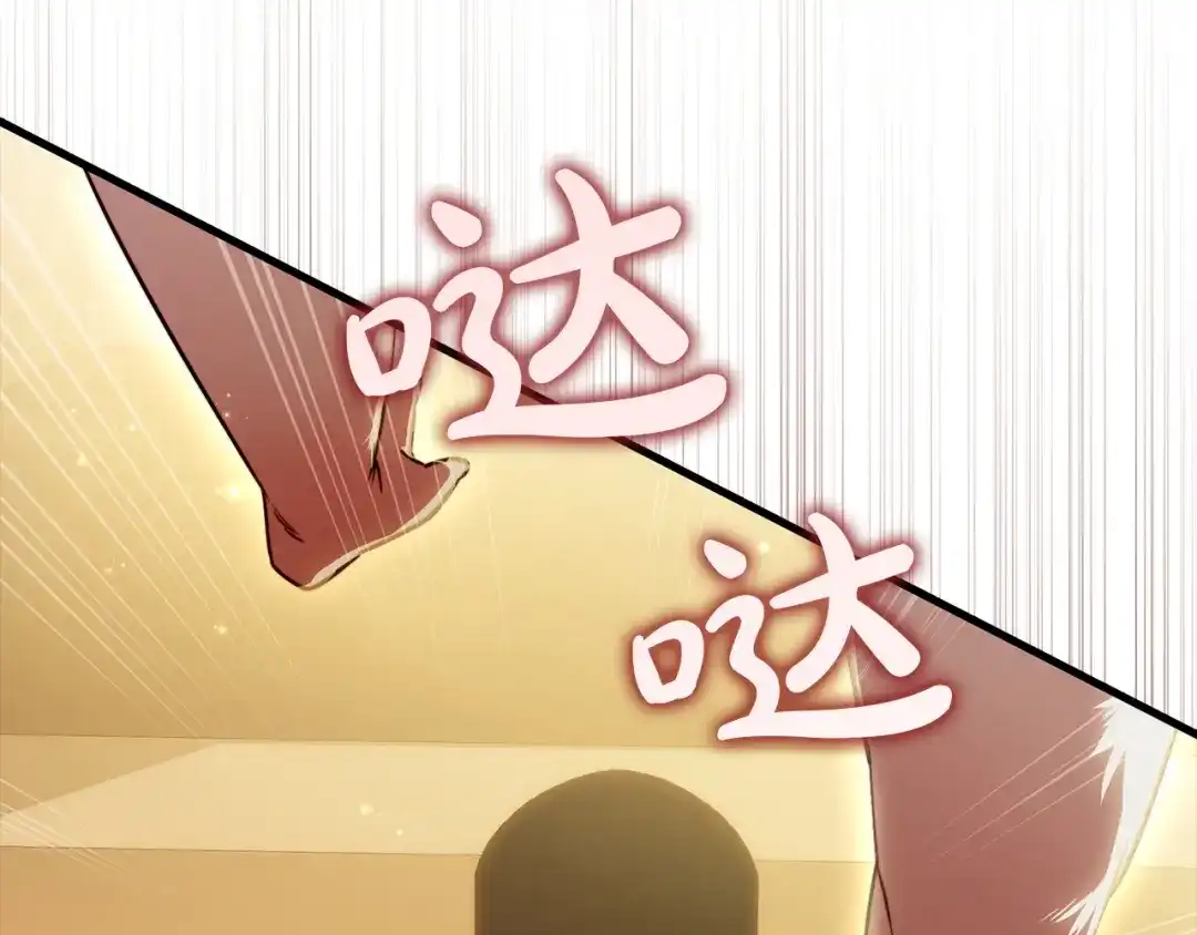 勇敢小狗来拯救恶女姐姐啦！ 第17话 拯救公子 第2页