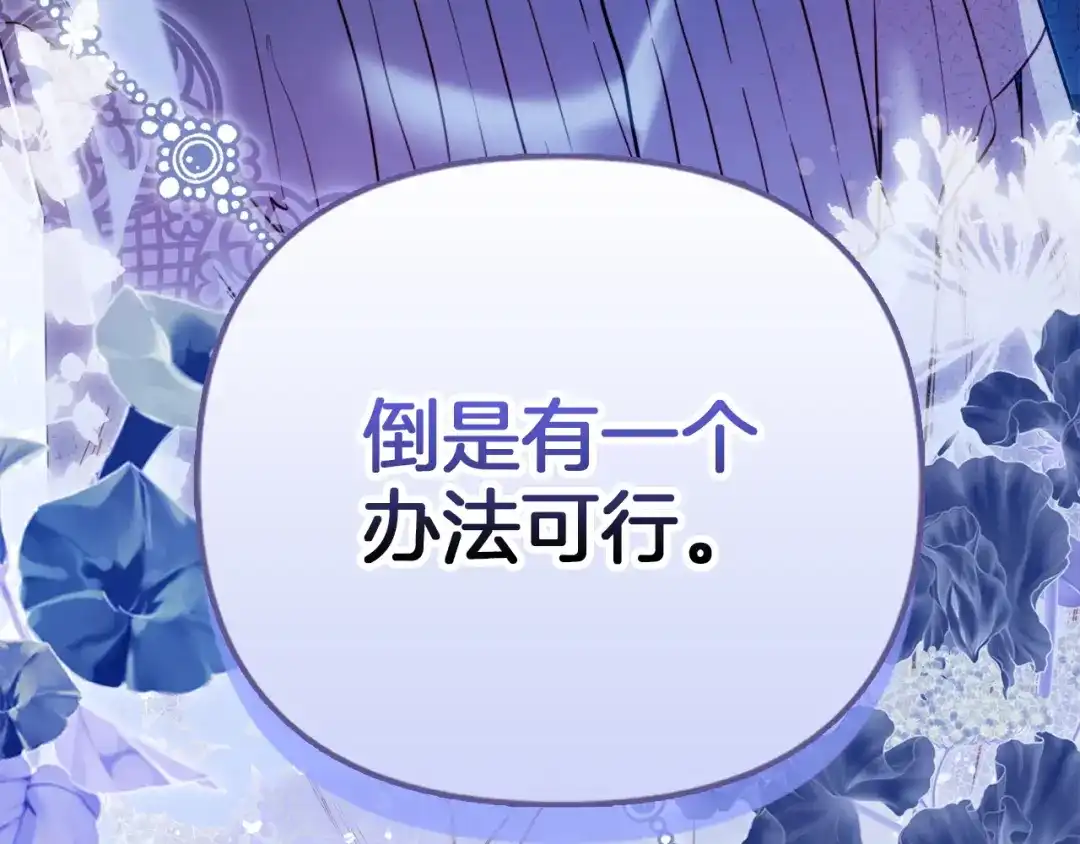 勇敢小狗来拯救恶女姐姐啦！ 第17话 拯救公子 第213页
