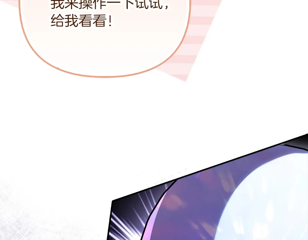 勇敢小狗来拯救恶女姐姐啦！ 第17话 拯救公子 第22页