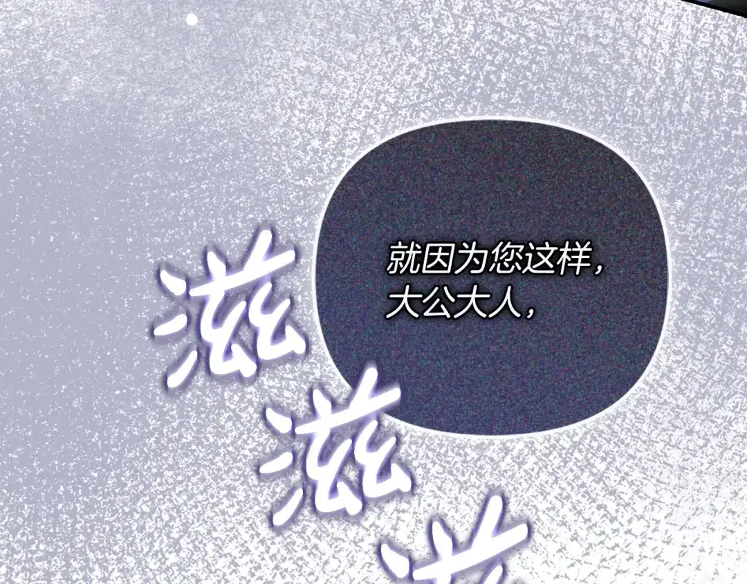 勇敢小狗来拯救恶女姐姐啦！ 第17话 拯救公子 第24页