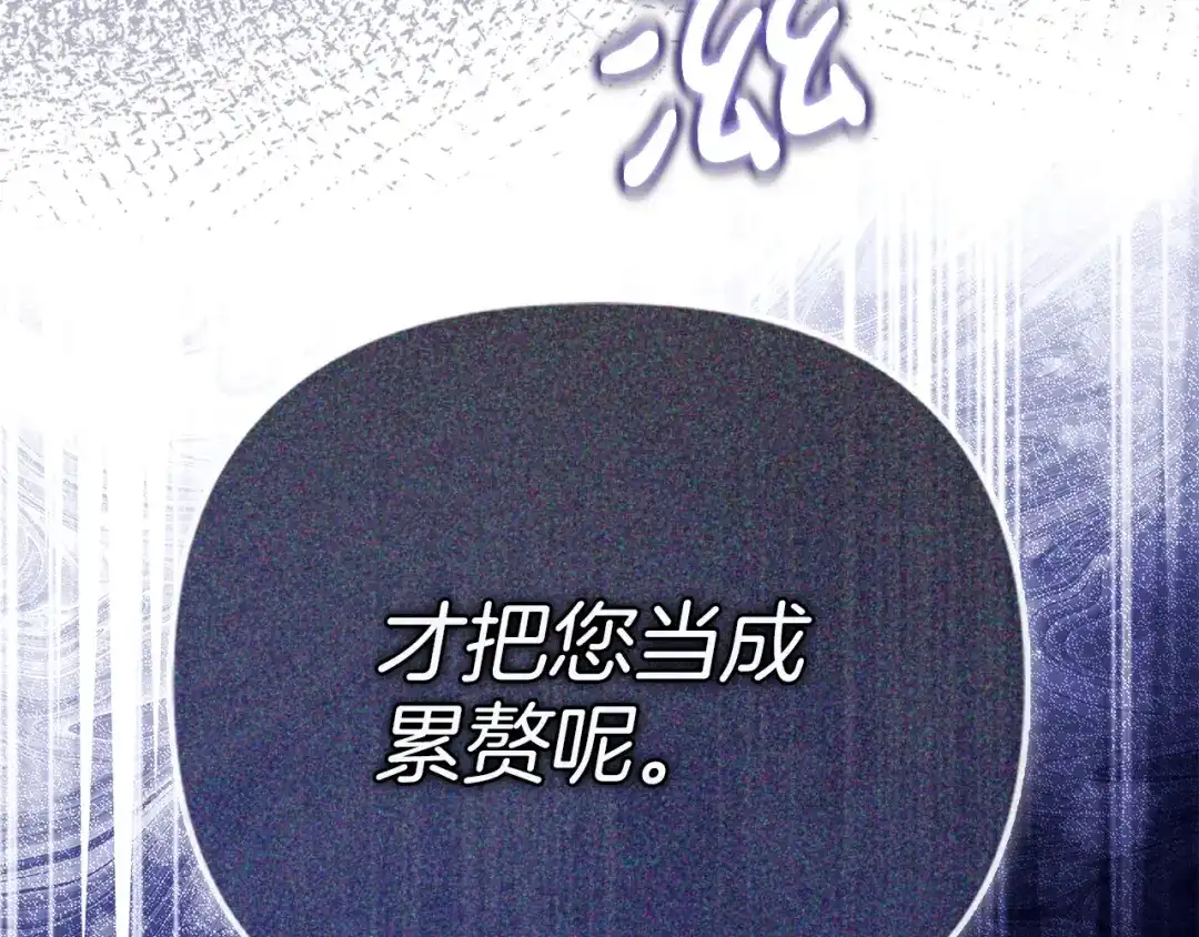 勇敢小狗来拯救恶女姐姐啦！ 第17话 拯救公子 第25页