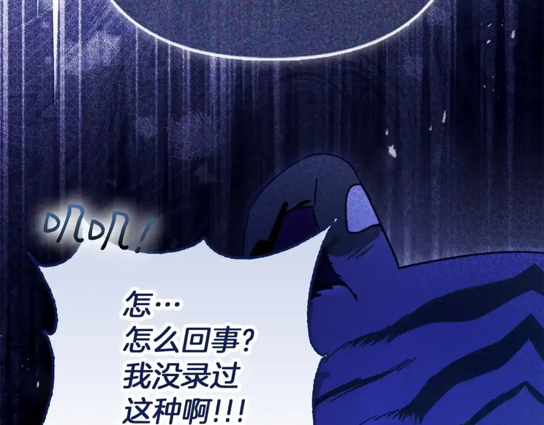 勇敢小狗来拯救恶女姐姐啦！ 第17话 拯救公子 第26页