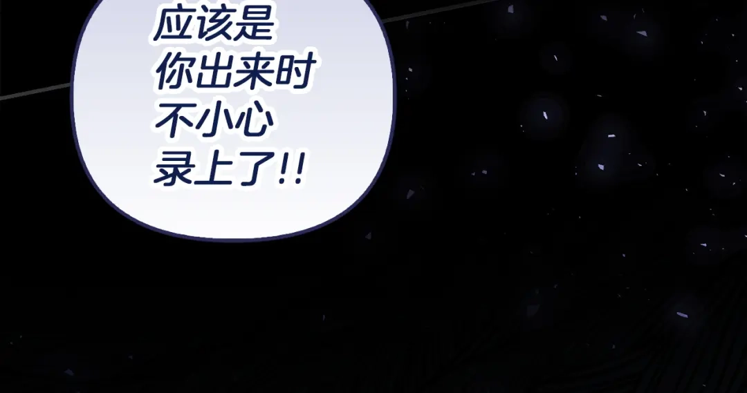 勇敢小狗来拯救恶女姐姐啦！ 第17话 拯救公子 第29页