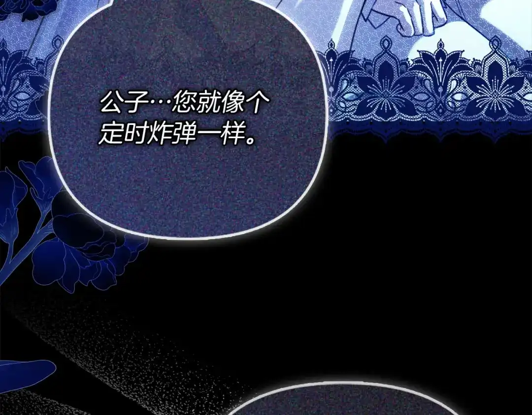 勇敢小狗来拯救恶女姐姐啦！ 第17话 拯救公子 第34页