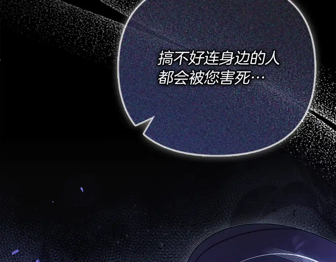 勇敢小狗来拯救恶女姐姐啦！ 第17话 拯救公子 第35页