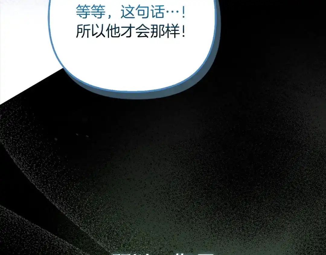勇敢小狗来拯救恶女姐姐啦！ 第17话 拯救公子 第38页
