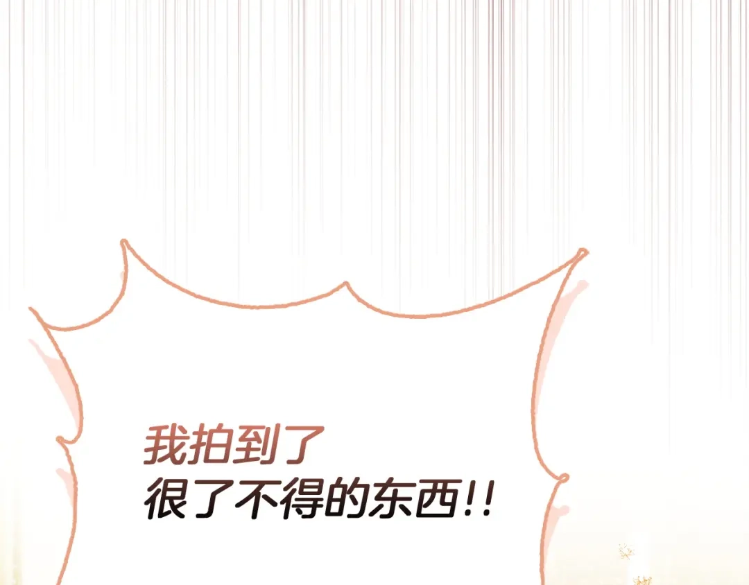 勇敢小狗来拯救恶女姐姐啦！ 第17话 拯救公子 第4页