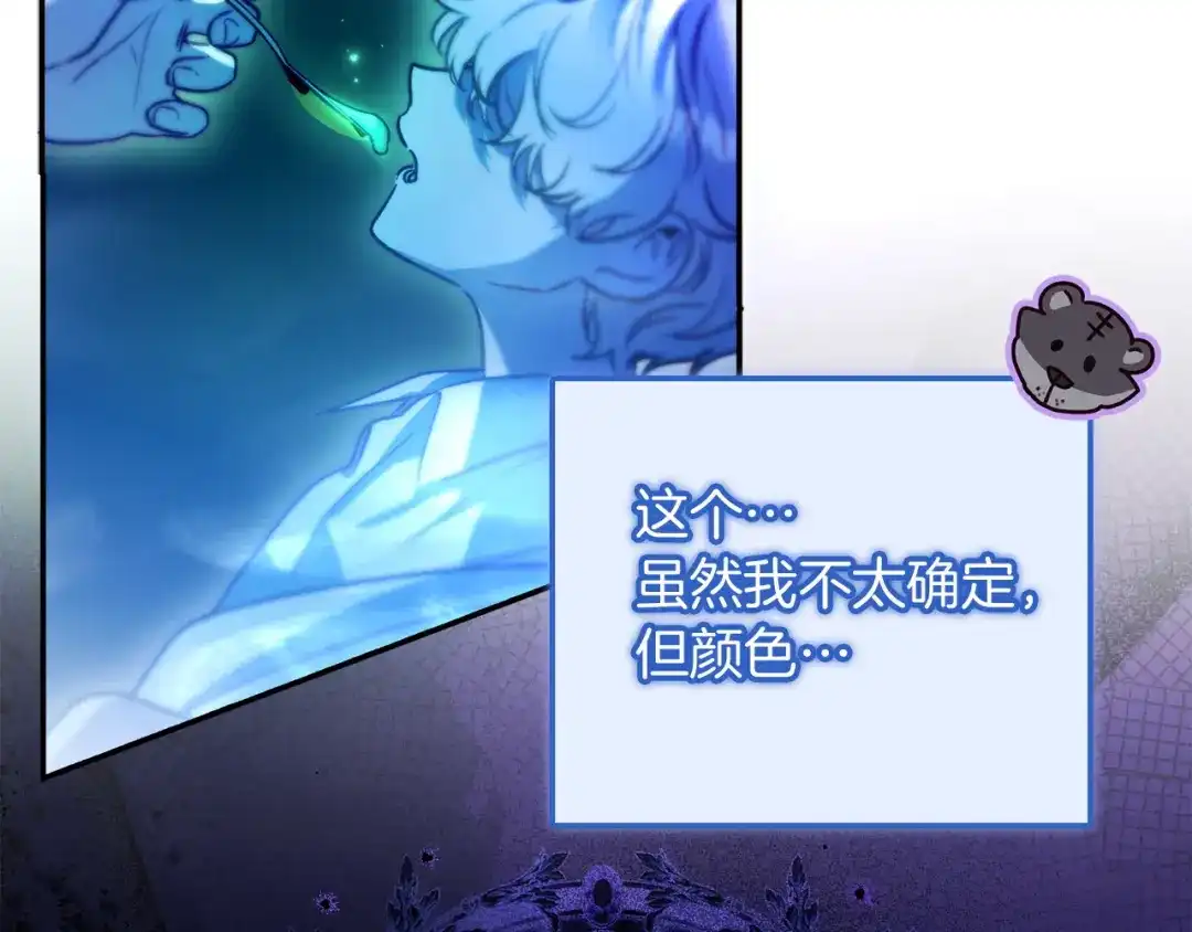 勇敢小狗来拯救恶女姐姐啦！ 第17话 拯救公子 第44页