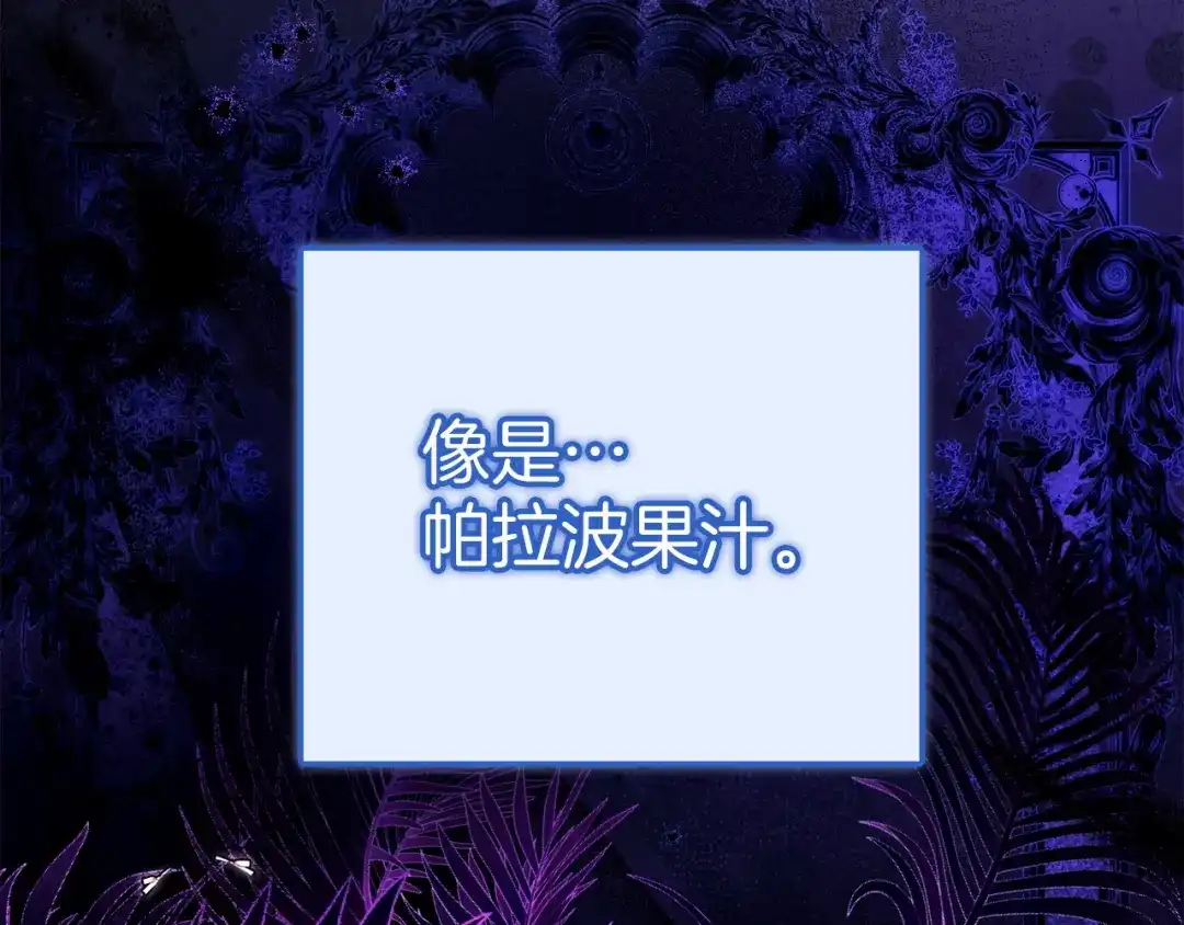 勇敢小狗来拯救恶女姐姐啦！ 第17话 拯救公子 第45页