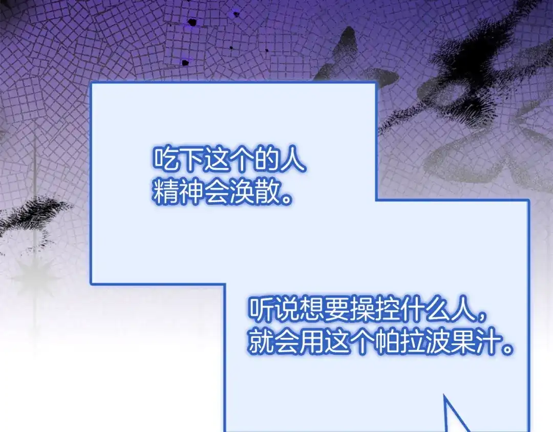 勇敢小狗来拯救恶女姐姐啦！ 第17话 拯救公子 第48页