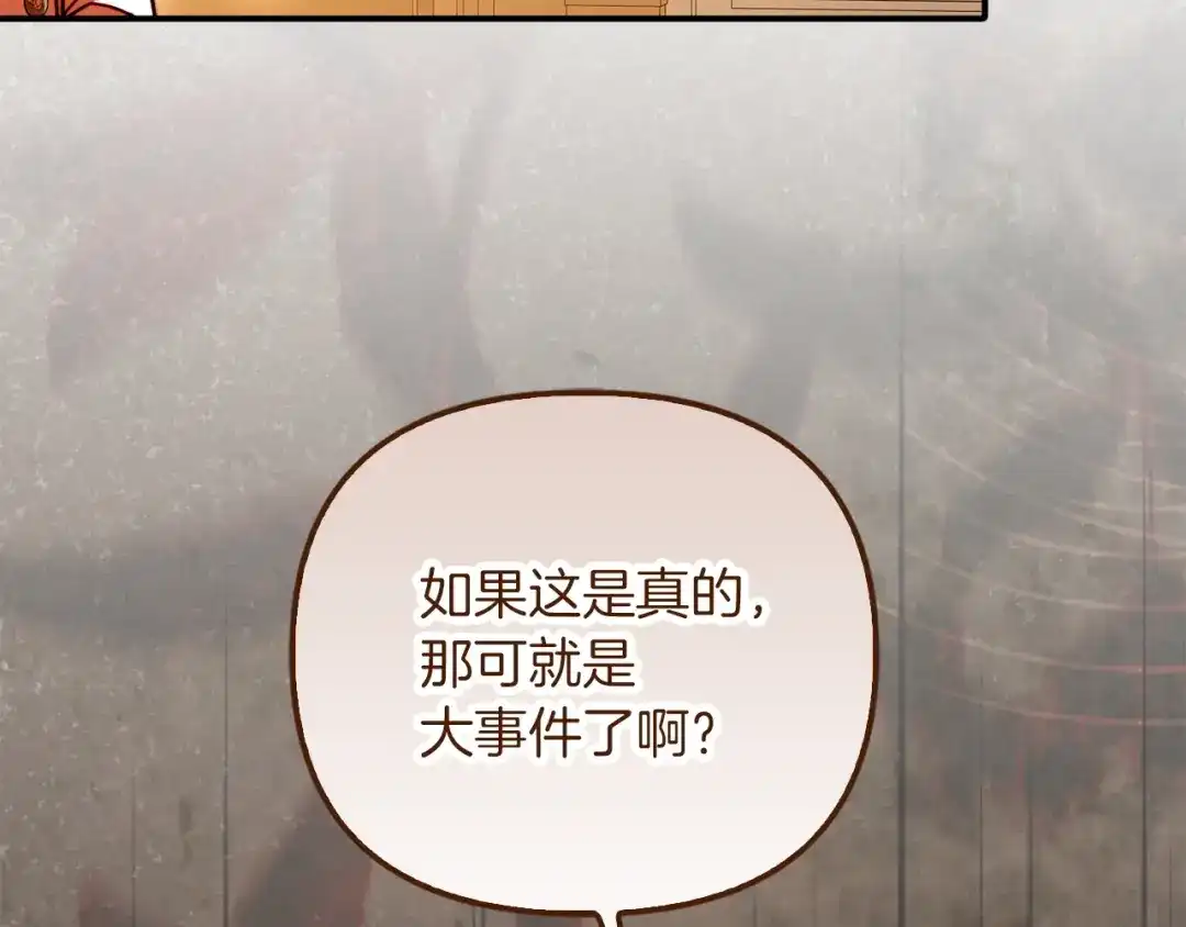 勇敢小狗来拯救恶女姐姐啦！ 第17话 拯救公子 第51页
