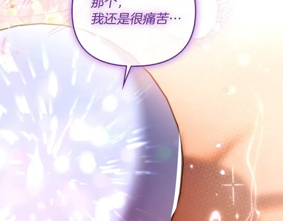 勇敢小狗来拯救恶女姐姐啦！ 第17话 拯救公子 第62页