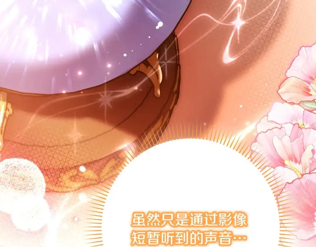 勇敢小狗来拯救恶女姐姐啦！ 第17话 拯救公子 第63页