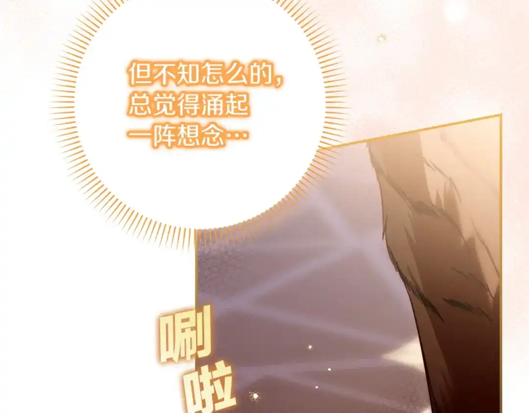 勇敢小狗来拯救恶女姐姐啦！ 第17话 拯救公子 第65页