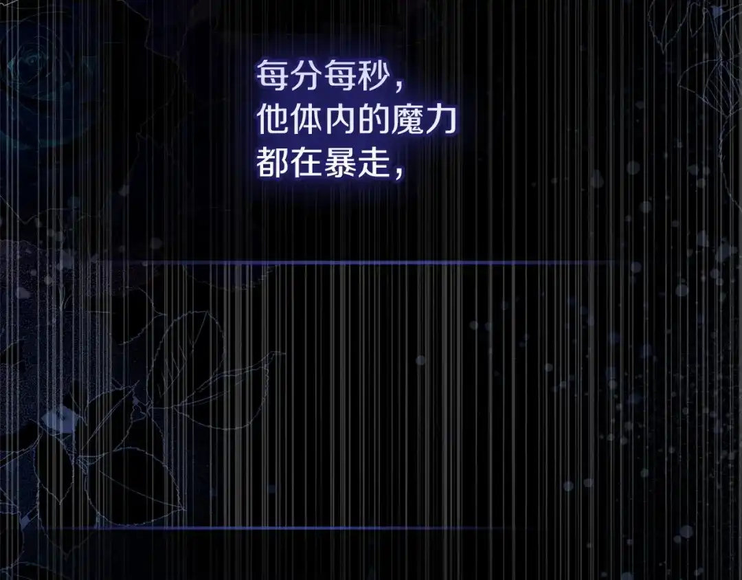 勇敢小狗来拯救恶女姐姐啦！ 第17话 拯救公子 第80页