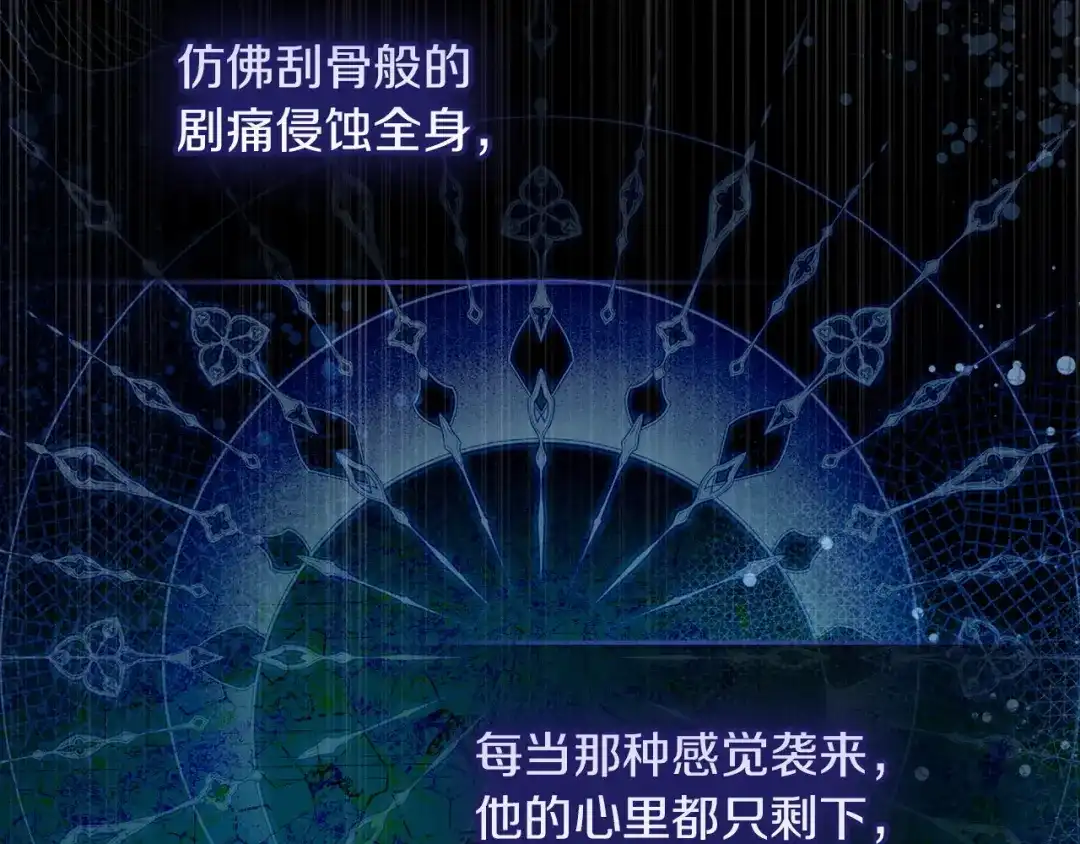 勇敢小狗来拯救恶女姐姐啦！ 第17话 拯救公子 第81页