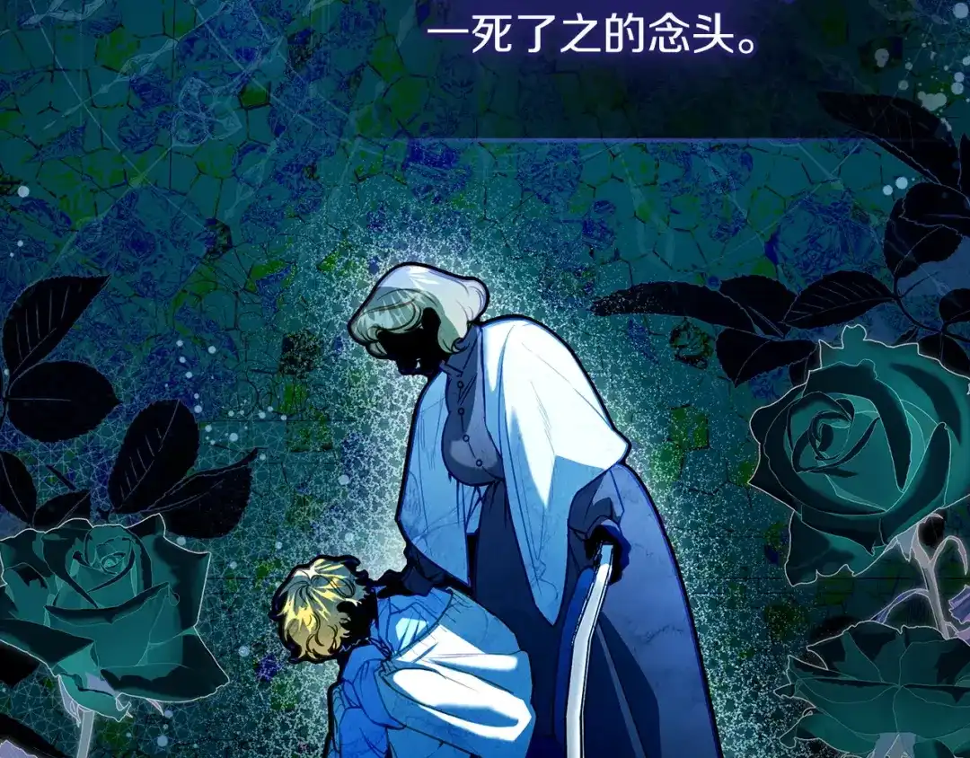 勇敢小狗来拯救恶女姐姐啦！ 第17话 拯救公子 第82页