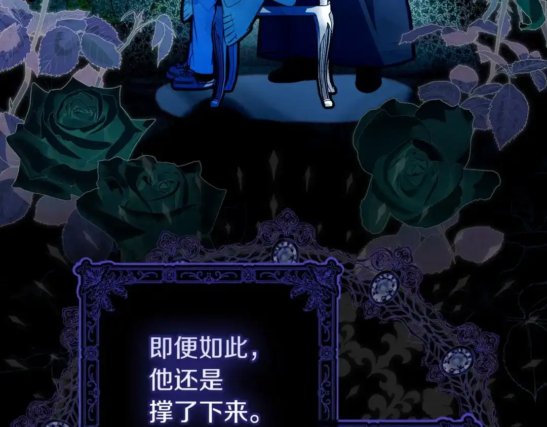 勇敢小狗来拯救恶女姐姐啦！ 第17话 拯救公子 第83页