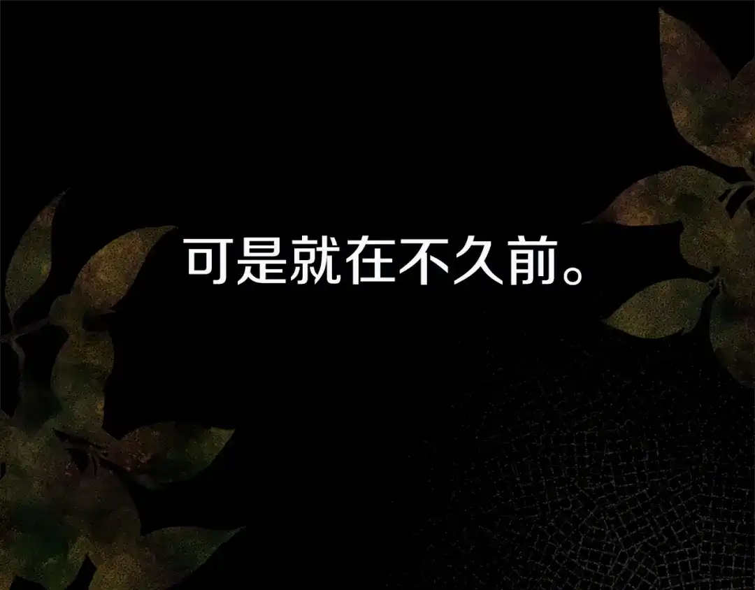 勇敢小狗来拯救恶女姐姐啦！ 第17话 拯救公子 第85页