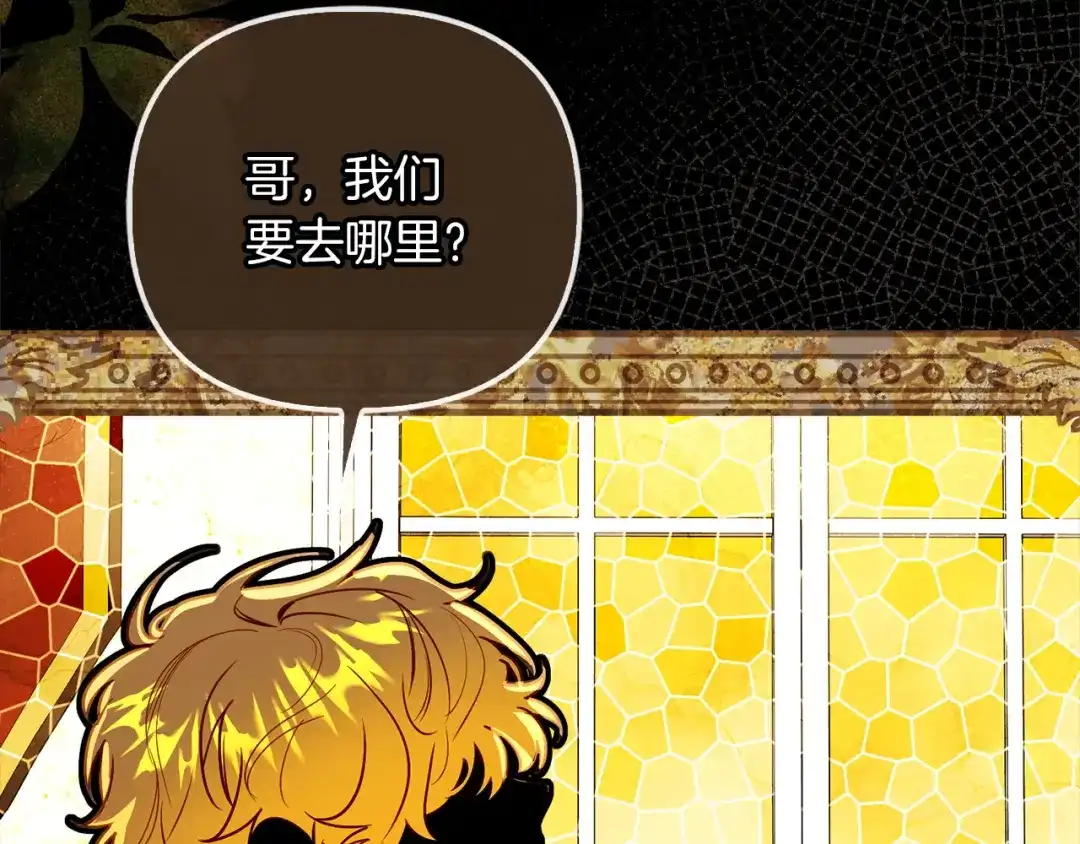 勇敢小狗来拯救恶女姐姐啦！ 第17话 拯救公子 第86页
