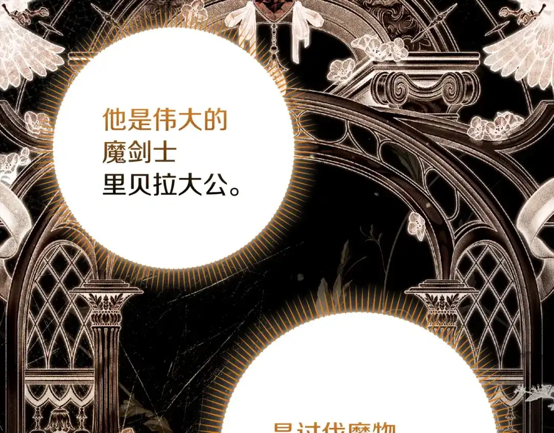 勇敢小狗来拯救恶女姐姐啦！ 第17话 拯救公子 第96页