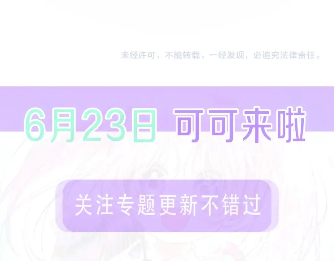 勇敢小狗来拯救恶女姐姐啦！ 6月23日 姐姐~可可回来啦！ 第5页