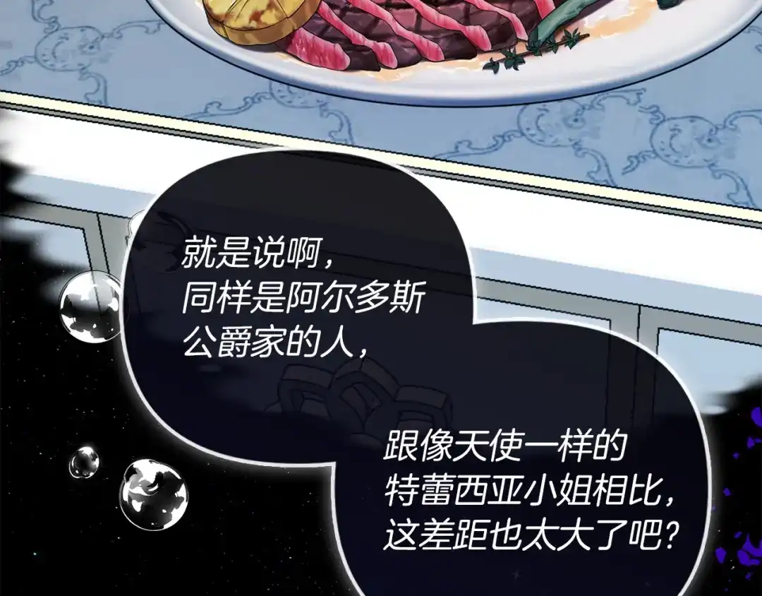 勇敢小狗来拯救恶女姐姐啦！ 第1话 勇敢狗狗 第116页