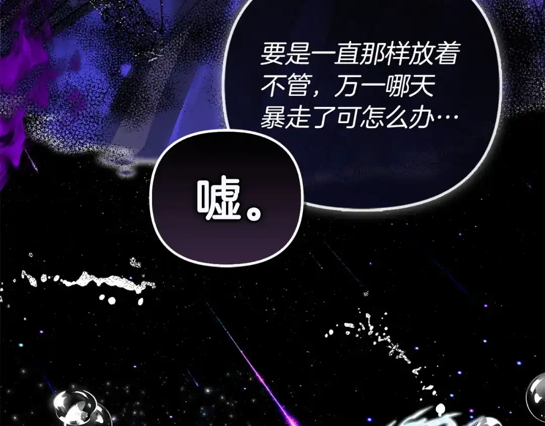 勇敢小狗来拯救恶女姐姐啦！ 第1话 勇敢狗狗 第121页