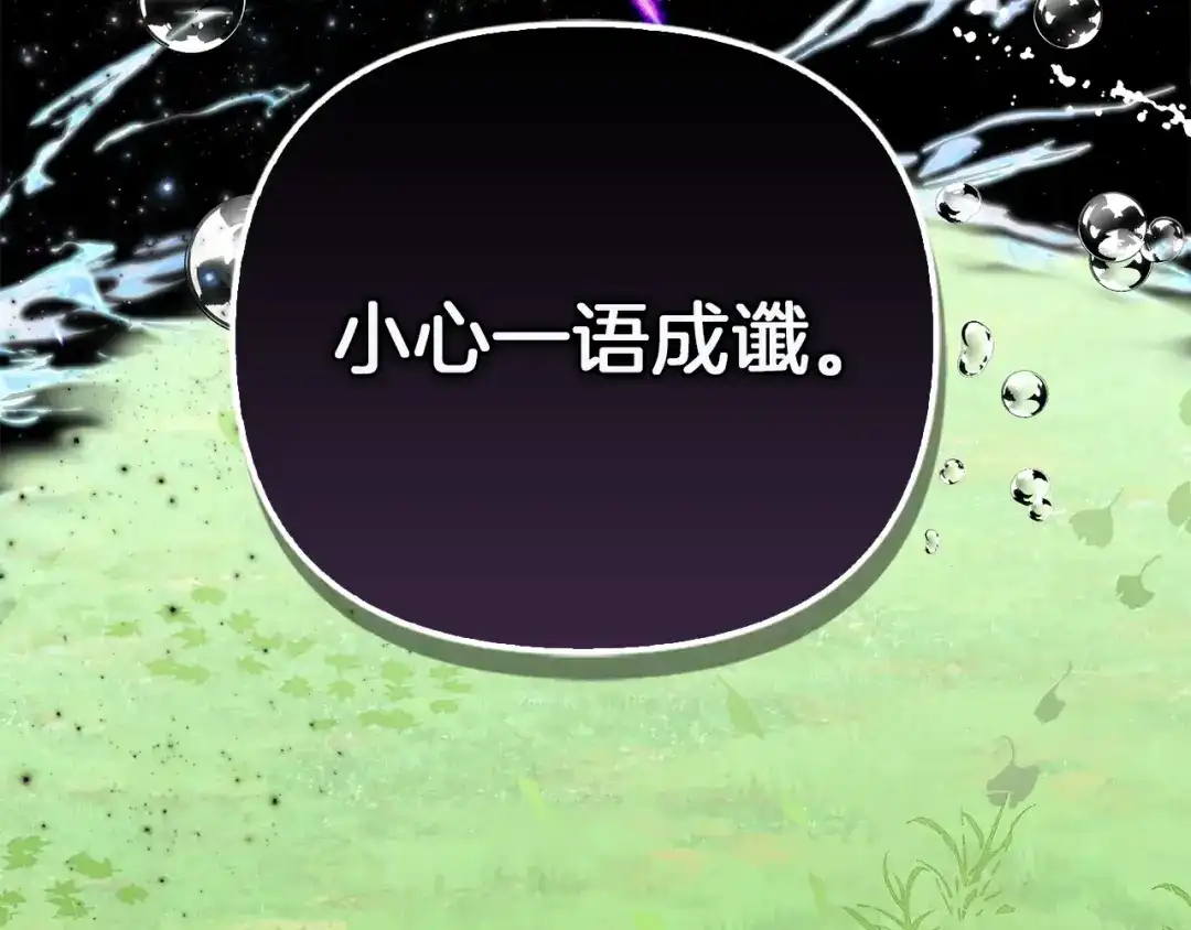 勇敢小狗来拯救恶女姐姐啦！ 第1话 勇敢狗狗 第122页