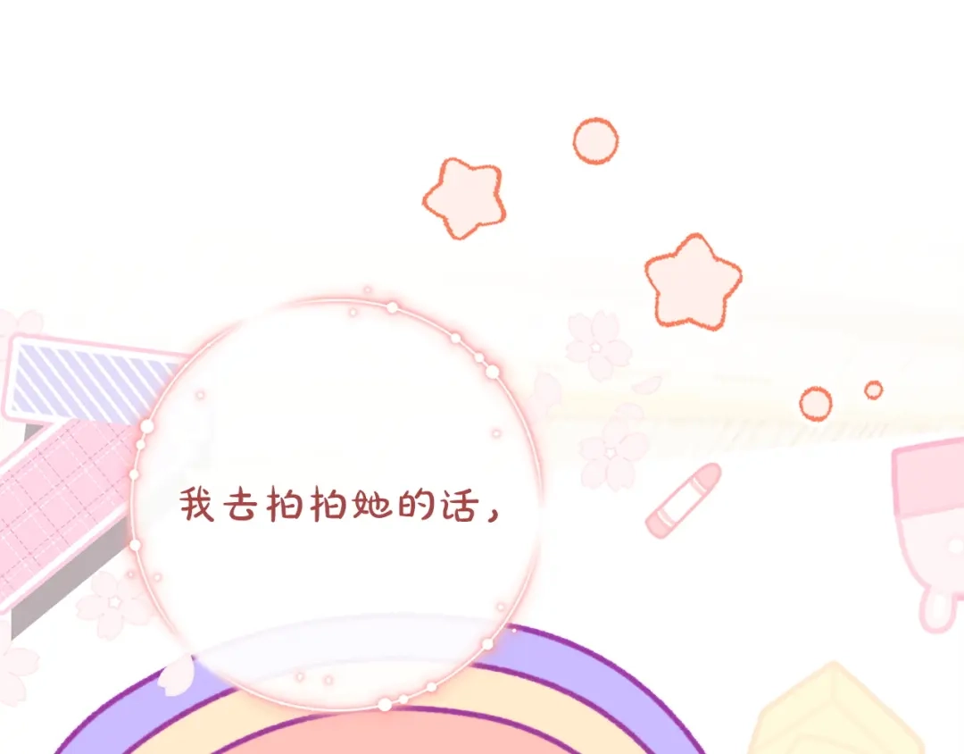 勇敢小狗来拯救恶女姐姐啦！ 第1话 勇敢狗狗 第126页