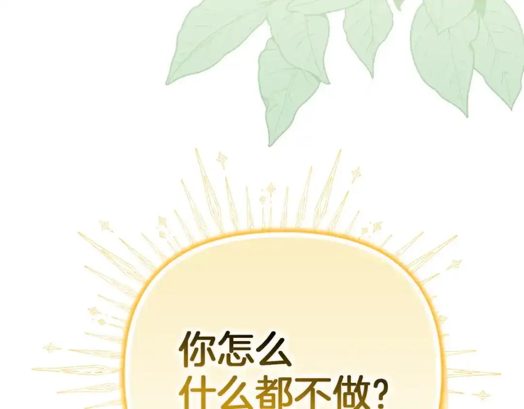 勇敢小狗来拯救恶女姐姐啦！ 第1话 勇敢狗狗 第131页