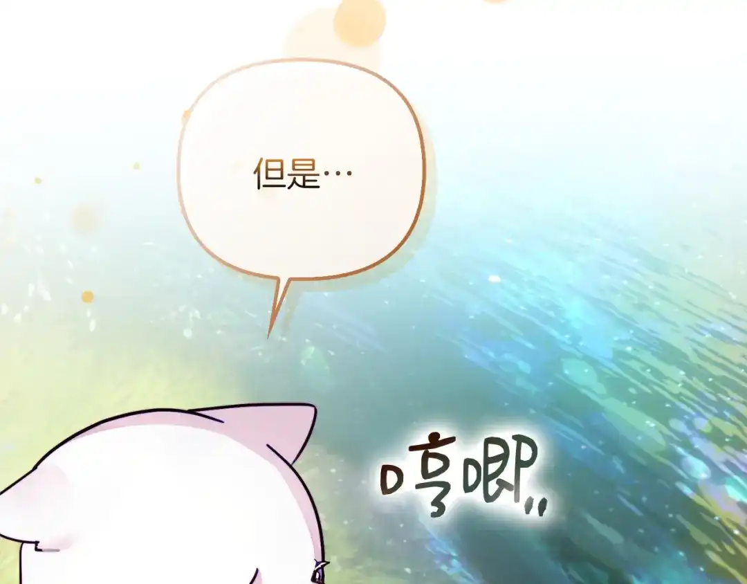 勇敢小狗来拯救恶女姐姐啦！ 第1话 勇敢狗狗 第139页
