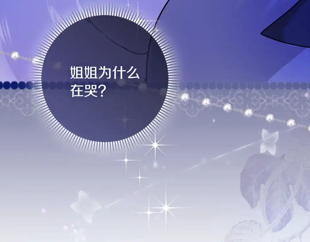 勇敢小狗来拯救恶女姐姐啦！ 第1话 勇敢狗狗 第14页