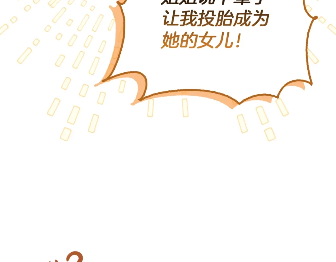 勇敢小狗来拯救恶女姐姐啦！ 第1话 勇敢狗狗 第148页