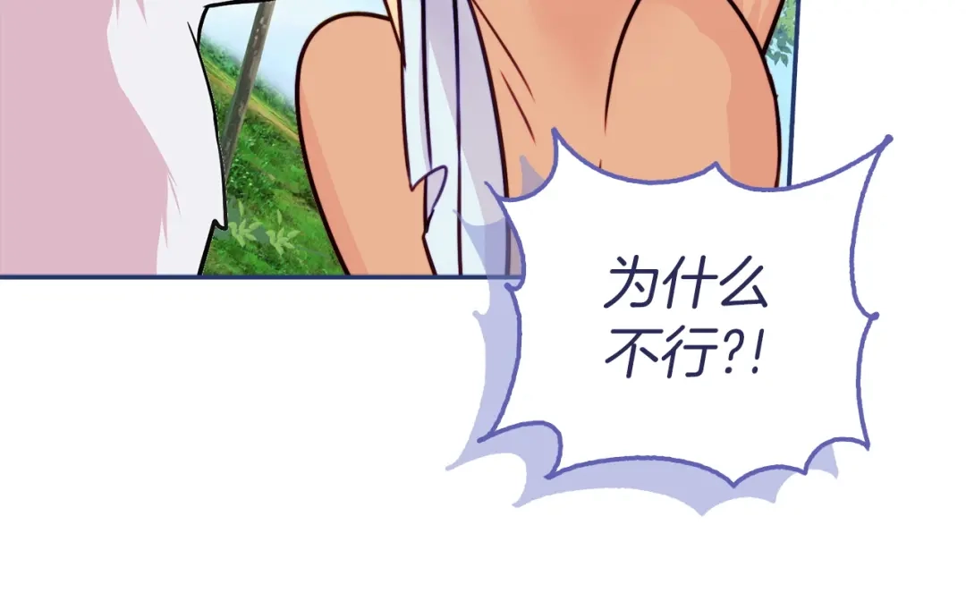勇敢小狗来拯救恶女姐姐啦！ 第1话 勇敢狗狗 第151页