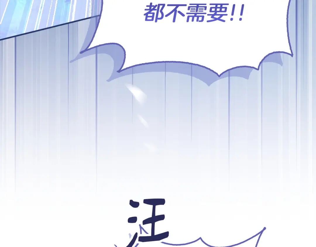 勇敢小狗来拯救恶女姐姐啦！ 第1话 勇敢狗狗 第155页