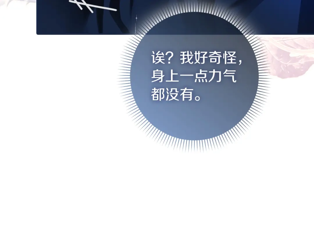 勇敢小狗来拯救恶女姐姐啦！ 第1话 勇敢狗狗 第16页