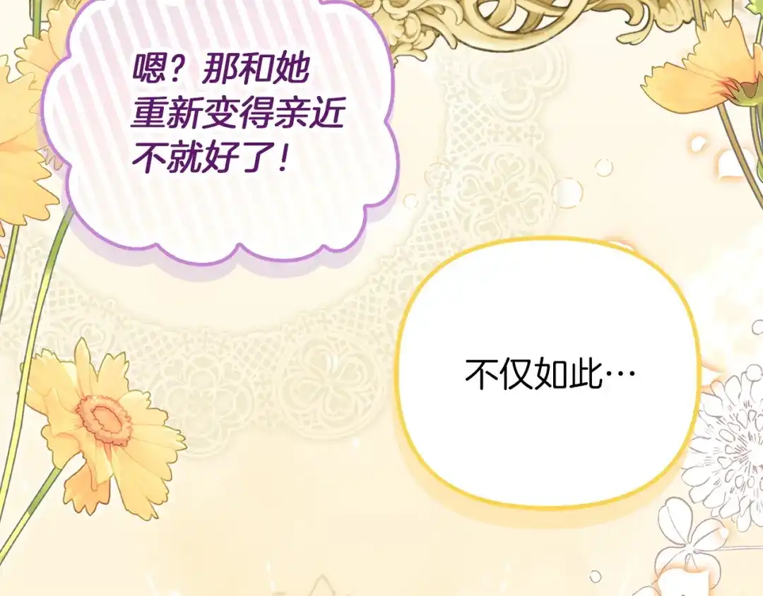 勇敢小狗来拯救恶女姐姐啦！ 第1话 勇敢狗狗 第166页