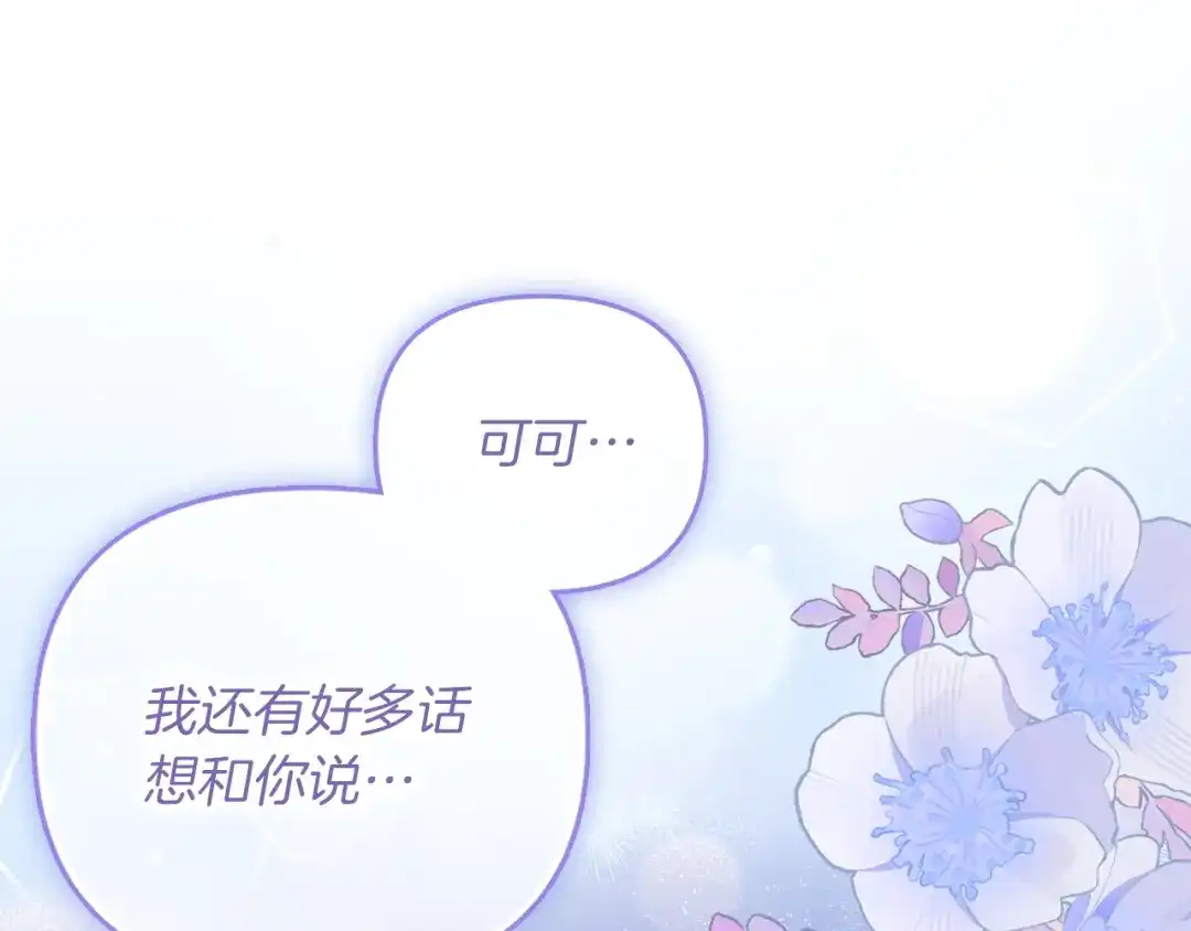 勇敢小狗来拯救恶女姐姐啦！ 第1话 勇敢狗狗 第17页