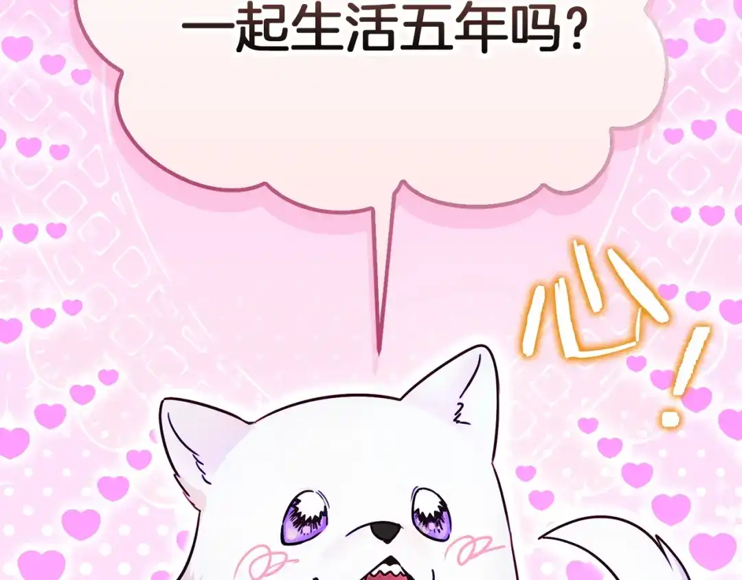 勇敢小狗来拯救恶女姐姐啦！ 第1话 勇敢狗狗 第171页