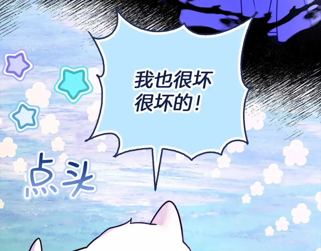 勇敢小狗来拯救恶女姐姐啦！ 第1话 勇敢狗狗 第180页