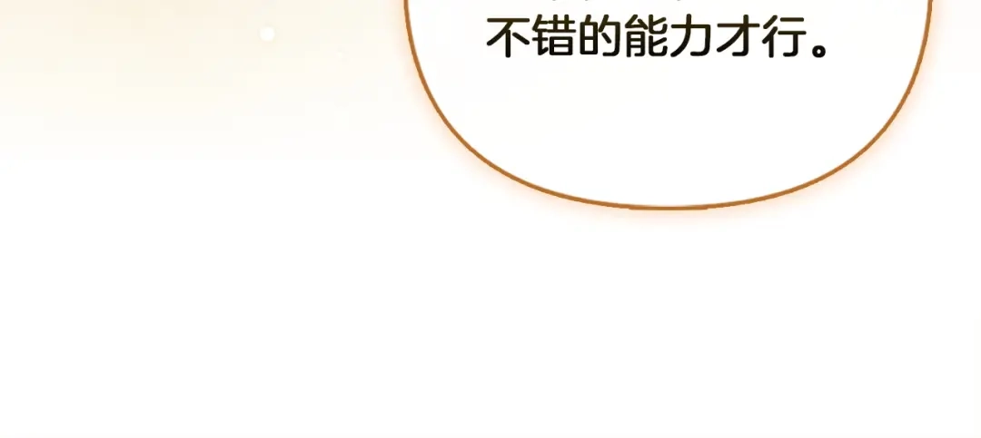 勇敢小狗来拯救恶女姐姐啦！ 第1话 勇敢狗狗 第187页