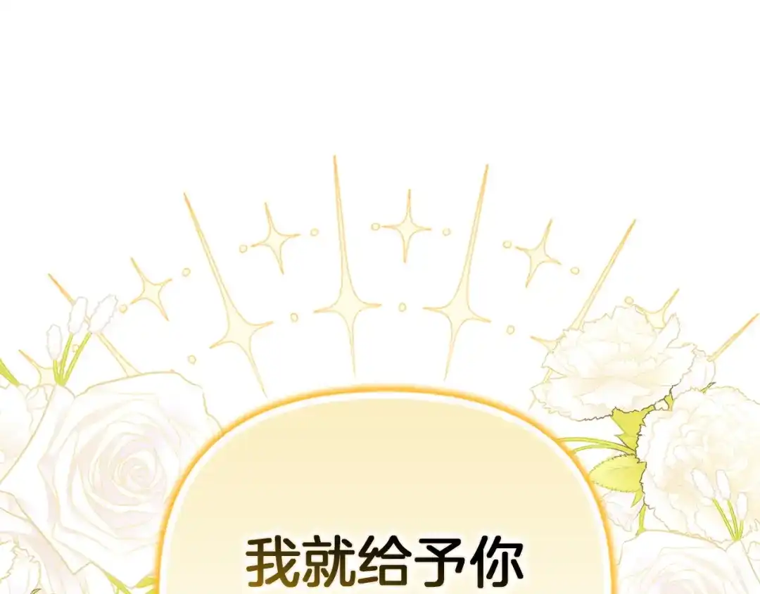 勇敢小狗来拯救恶女姐姐啦！ 第1话 勇敢狗狗 第188页