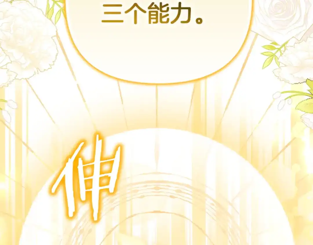 勇敢小狗来拯救恶女姐姐啦！ 第1话 勇敢狗狗 第189页
