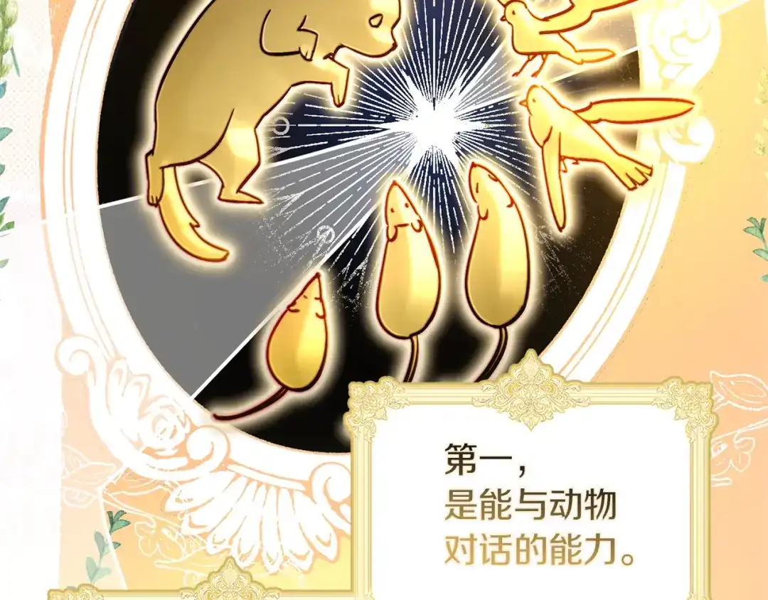 勇敢小狗来拯救恶女姐姐啦！ 第1话 勇敢狗狗 第192页